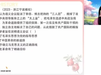 席玥老师2024高二历史春季班：一轮复习精讲笔记与题型精练