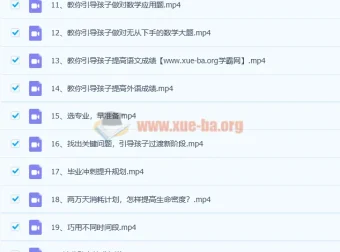 清华潘潘《清华方法内驱力》36讲课程