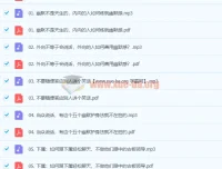幽默沟通课（完结）：提升沟通魅力的实用课程