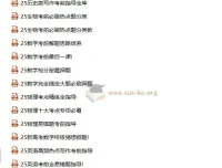 高考考前指导与最强押题资料