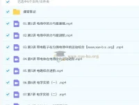 袁帅2025 – 2026高中高二物理S冲顶秋季班