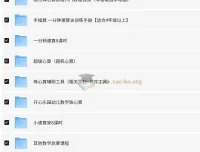 数学速算启蒙课程合集：涵盖多种速算方法的学习资源