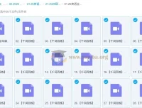 2026考研英语：硕果超哥“千词百炼”课程