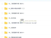 2026初二春上王丁玉数理思维自主学习·SK（三期）初中数学课程