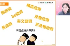 2025高一英语尖端班：袁慧老师精讲阅读写作语法