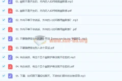 幽默沟通课（完结）：提升沟通魅力的实用课程