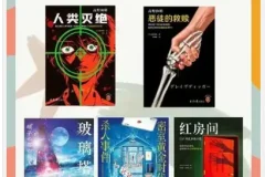 《豆瓣2015 – 2023年度推理悬疑小说集》