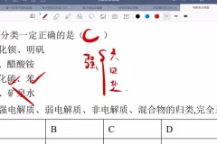 高途吕子正高一化学必修一、必修二精华课