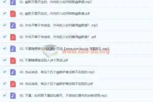 幽默沟通课（完结）：提升沟通魅力的实用课程
