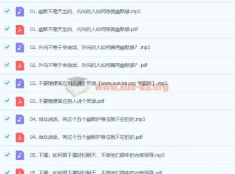 幽默沟通课（完结）：提升沟通魅力的实用课程