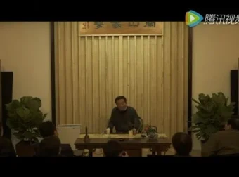 王德峰教授与骆玉明教授：中国传统家学之家庭伦理与人文精神对谈