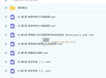 袁帅2025 – 2026高中高二物理S冲顶秋季班