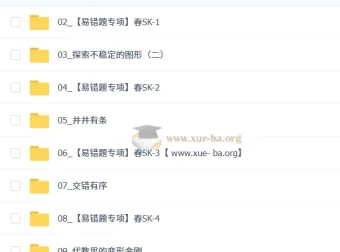 2026初二春上王丁玉数理思维自主学习·SK（三期）初中数学课程