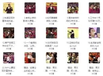 顶级财商思维课：全面提升个人财富能力课程