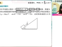 2024郑梦瑶主讲高一物理尖端班寒假课