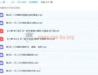 田赟初一数学2021寒假直播兴趣班1 – 4班（全国版）