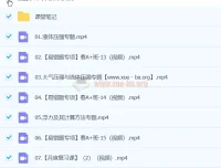 付雷物理 2024初二物理 A+ 寒春课程