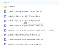 何红艳2026高一英语提升秋季班（更新中）