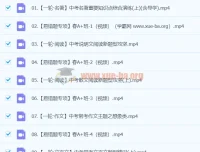 杨荷2024初三中考语文A+寒假班（春上）课程