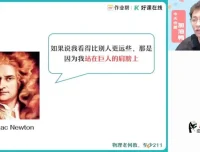 2025高一物理尖端班：何连伟名师精讲