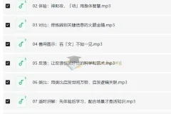 《斯坦福科学学习法：学霸养成指南》
