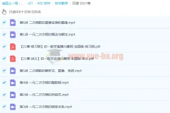 田赟初一数学2021寒假直播兴趣班1 – 4班（全国版）