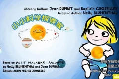 法国益智动画片《小小科学探索家 Little Malabar》全26集，科普启蒙佳作