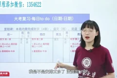 清北学霸学习力：抖音同款小学至高中高效学习法（北大花花团队倾力打造）