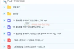 刘聪2024高三高考语文密训班