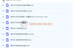 高展2023高一化学寒假班课程