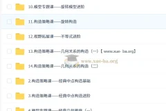 董小磊 2026初二数学培训班（秋下·全国版·S+）