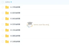 2026高三高考政治刘勖雯二轮复习课程
