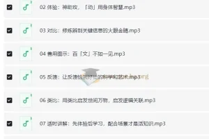 《斯坦福科学学习法：学霸养成指南》