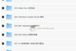少儿英语启蒙资源合集