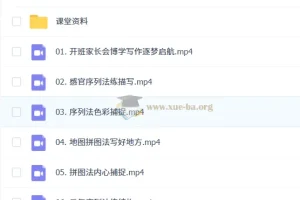 2025暑期人文博学飞跃1期课程