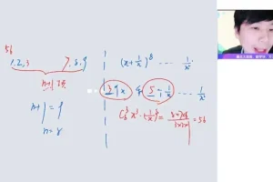 2024高二数学祖少磊寒假尖端班：导数与排列组合精讲