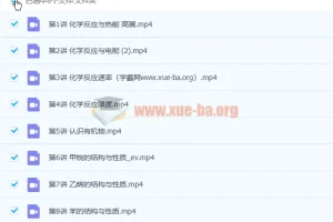 高展2023高一化学寒假班课程