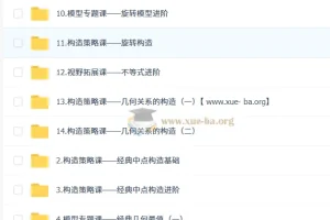董小磊 2026初二数学培训班（秋下·全国版·S+）