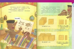 北师大版三年级数学上册动画微课：趣味学习助力知识掌握