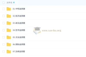 2026高三高考政治刘勖雯二轮复习课程