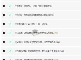 《斯坦福科学学习法：学霸养成指南》