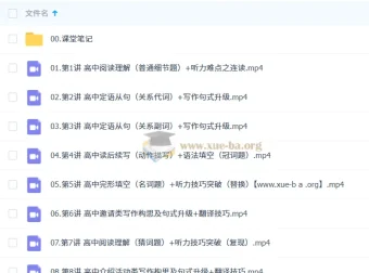 何红艳2026高一英语提升秋季班（更新中）