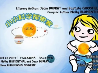 法国益智动画片《小小科学探索家 Little Malabar》全26集，科普启蒙佳作