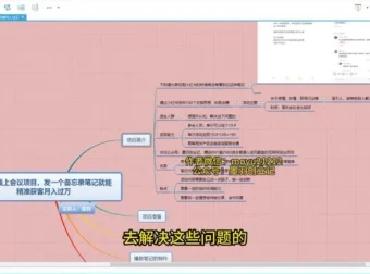 小红书副业秘籍：备忘录笔记精准引流术资料
