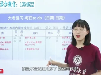 清北学霸学习力：抖音同款小学至高中高效学习法（北大花花团队倾力打造）