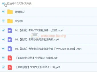 刘聪2024高三高考语文密训班