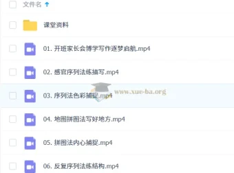 2025暑期人文博学飞跃1期课程