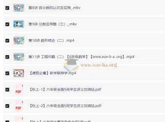 2025小学数学五升六六年级数学培训S班（史乐）