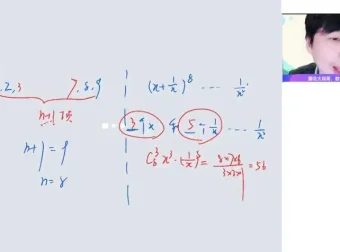 2024高二数学祖少磊寒假尖端班：导数与排列组合精讲