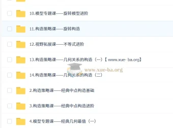 董小磊 2026初二数学培训班（秋下·全国版·S+）